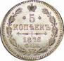5 kopecks 1876 year