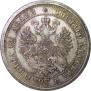 Poltina 1877 year