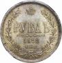 1 rouble 1878 year