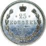 25 kopecks 1880 year