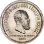 1 rouble 1883 year