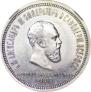 1 rouble 1883 year