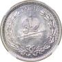 1 rouble 1883 year