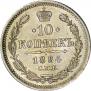 10 kopecks 1884 year