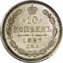 10 kopecks 1887 year