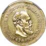 5 roubles 1888 year