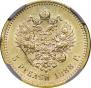5 roubles 1888 year