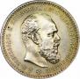 1 rouble 1888 year