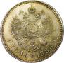 1 rouble 1888 year