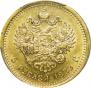 5 рублей 1889 года
