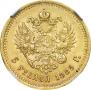 5 roubles 1889 year