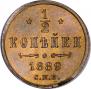 1/2 kopeck 1889 year