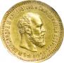 5 roubles 1890 year