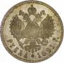 1 rouble 1891 year