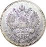 1 rouble 1891 year