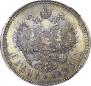 1 rouble 1893 year