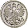 10 копеек 1895 года