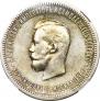 1 rouble 1896 year