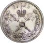 1 rouble 1896 year