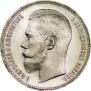 1 rouble 1896 year