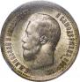25 kopecks 1896 year