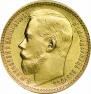 15 roubles 1897 year