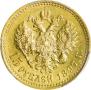 15 roubles 1897 year