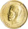 10 roubles 1898 year