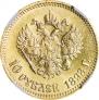 10 roubles 1898 year