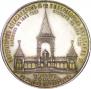 1 rouble 1898 year