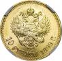 10 рублей 1899 года