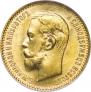 5 рублей 1904 года