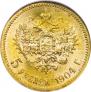 5 рублей 1904 года