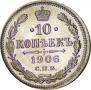 10 kopecks 1906 year