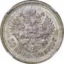 50 kopecks 1910 year
