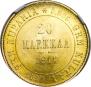20 марок 1911 года