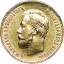 10 roubles 1911 year
