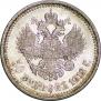 50 копеек 1912 года