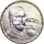 1 рубль 1913 года