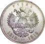 1 рубль 1913 года