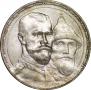 1 rouble 1913 year