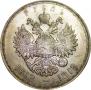 1 rouble 1913 year