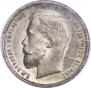 50 kopecks 1913 year