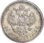 50 kopecks 1913 year