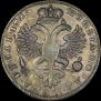 1 rouble 1725 year