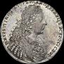 1 rouble 1728 year