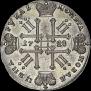 1 rouble 1728 year