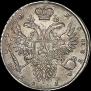 1 rouble 1732 year