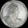 1 рубль 1733 года