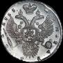 1 рубль 1733 года